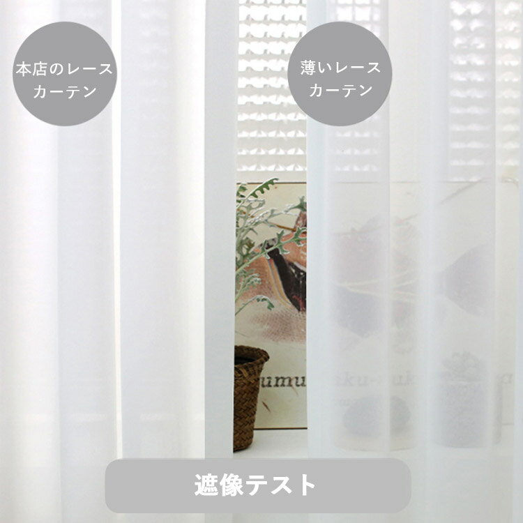 オーダーカーテン レース オーダー 目隠し 北欧 ホワイト イエロー グレー ブラウ...