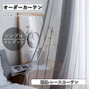 カーテン おしゃれ オーダー 北欧 北欧 グレー 目隠し 出窓 出窓用 花粉症対策 ベッドルーム ホテル 待合室 リビング 新居 装飾ホーム ストライプ 姫係 ...