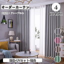 ドレープカーテン 遮光 おしゃれ 北欧 オーダー グレー グリーン ベージュ ピンク UVカット UV 紫外線カット 綿麻生地 出窓 遮像 出窓用 無地 ベッドルーム リビング エレガント シンプル 厚地 厚手 シンプル 洗濯可能 水洗い(3)