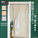 間仕切りカーテン のれん 北欧 ストラップ柄 部屋仕切り 暖簾カーテン 突っ張り棒付き つっぱり つっぱり式 目隠し 店舗飾り おしゃれ 喫茶店 お店用 入り口 部屋 子供部屋 リビングルーム 無地