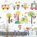 壁紙 ウォールステッカー 動物 飾り 大きい 壁紙シール かわいい 植物 草 森 木 林 兎 ウサギ くま ネコ 英字 自然 観葉植物 シール 北欧 おしゃれ パーティー 雰囲気 手軽 簡単 緑 グリーン