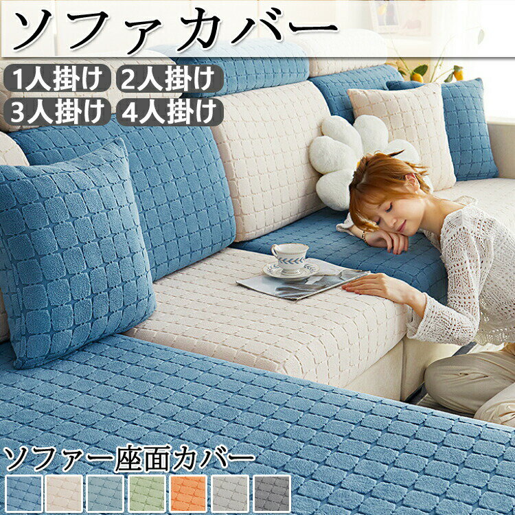楽天市場】ブルー 青(ソファカバー・イスカバー|インテリア 楽天市場】ブルー 青(ソファカバー・イスカバー|インテリア