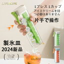 2024新 製氷皿 製氷器 アイストレー 片手で押す氷型 6個セット 蓋付き 四角氷 小型 コンパクト 製氷ケース アイスキューブ 製氷箱 溶けにくい 取り出しやすい 操作簡単 携帯便利 キッチン 一人暮らし