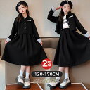 フォーマル スーツ 入学式 卒園式 スーツ 女の子 キッズ 子供服 スーツ ロングスカート キッズスーツ 入園式 卒業式 七五三 お宮参り ジュニア ブラック 冠婚葬祭 120 130 140 150 160 170