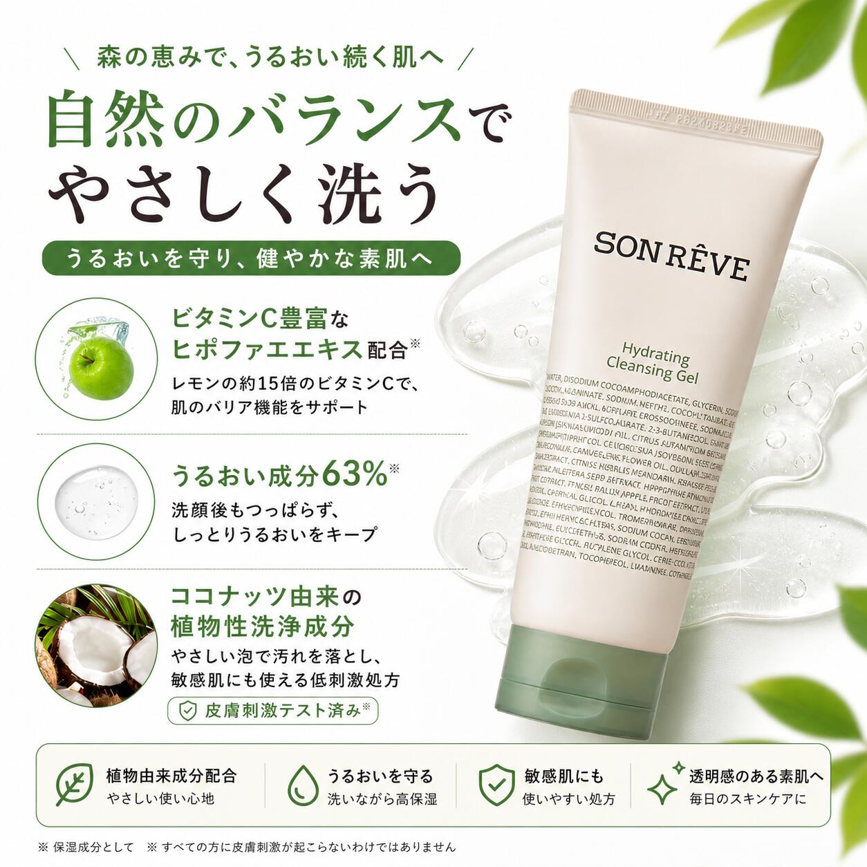 SONREVE ソンレブ ハイドレーティング クレンジングジェル 泡立つジェル洗顔 リン...