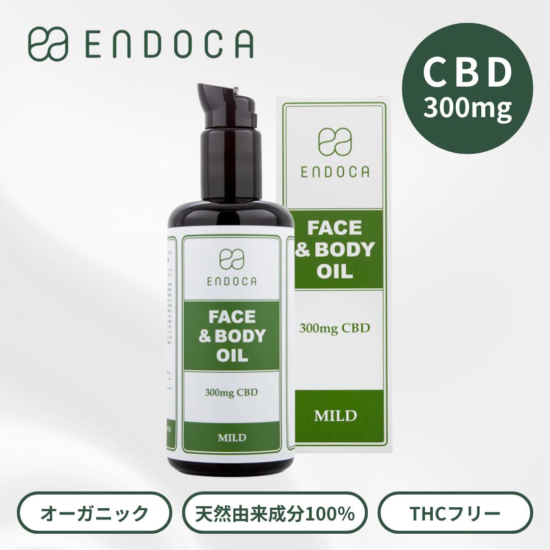 【公式】エンドカ ENDOCA フェイス＆ボディオイル CBD300mg 200ml マッサージオイル ナイトケア オーガニックオイル スキンケア 高保湿 乾燥対策 THCフリー ヘンプ由来