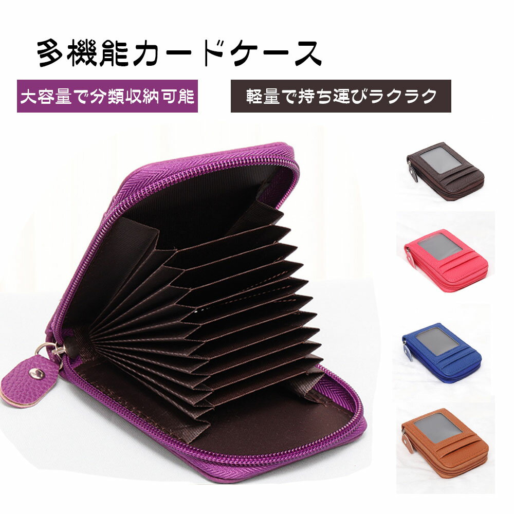 乐天商城 - 多機能カードケース IDカードホルダー カードケース 薄型 ネームホルダー ジッパー付き 本革 RFID 、社員証 名札 定期入れ キーホルダー 小銭入れ 財布 パスケース
