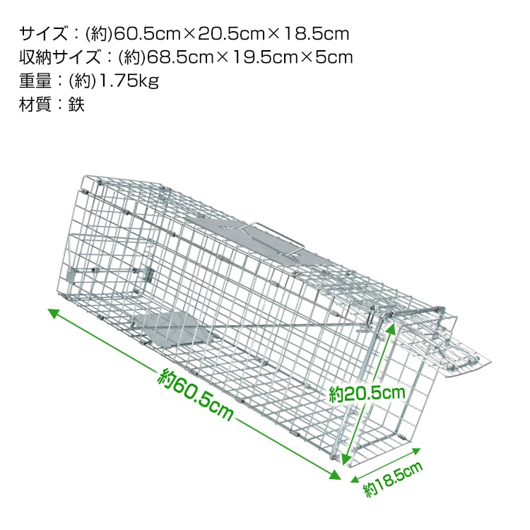 捕獲器 踏み板式 折りたたみ収納 ガード付き 害獣駆除 害獣対策 庭 畑 農業 家庭菜園