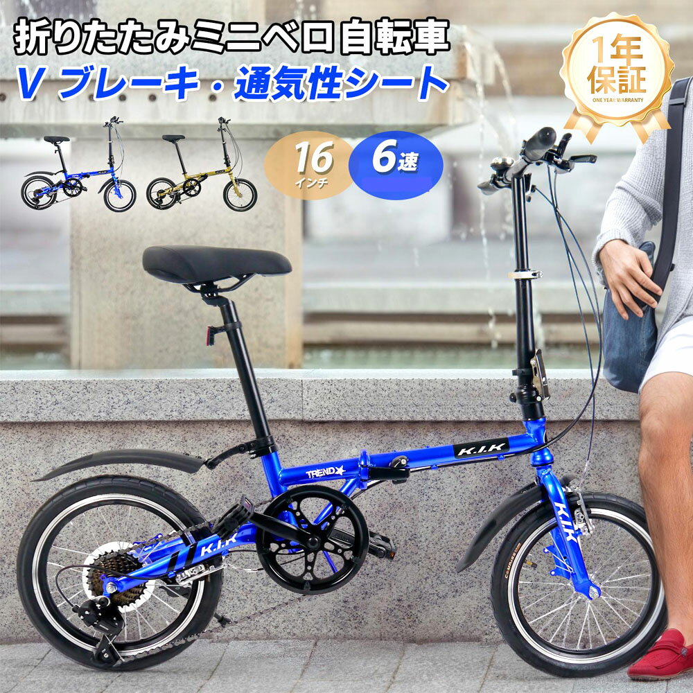 楽天市場】16段変速 ミニベロ自転車の通販