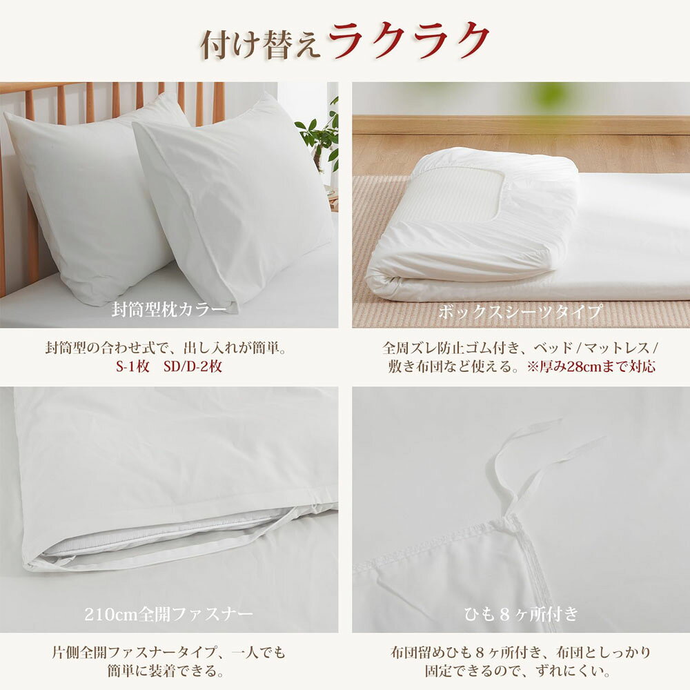 寝具カバーセット シングル 4点セット 掛け布団カバー ボックスシーツ 枕カバー 洋...