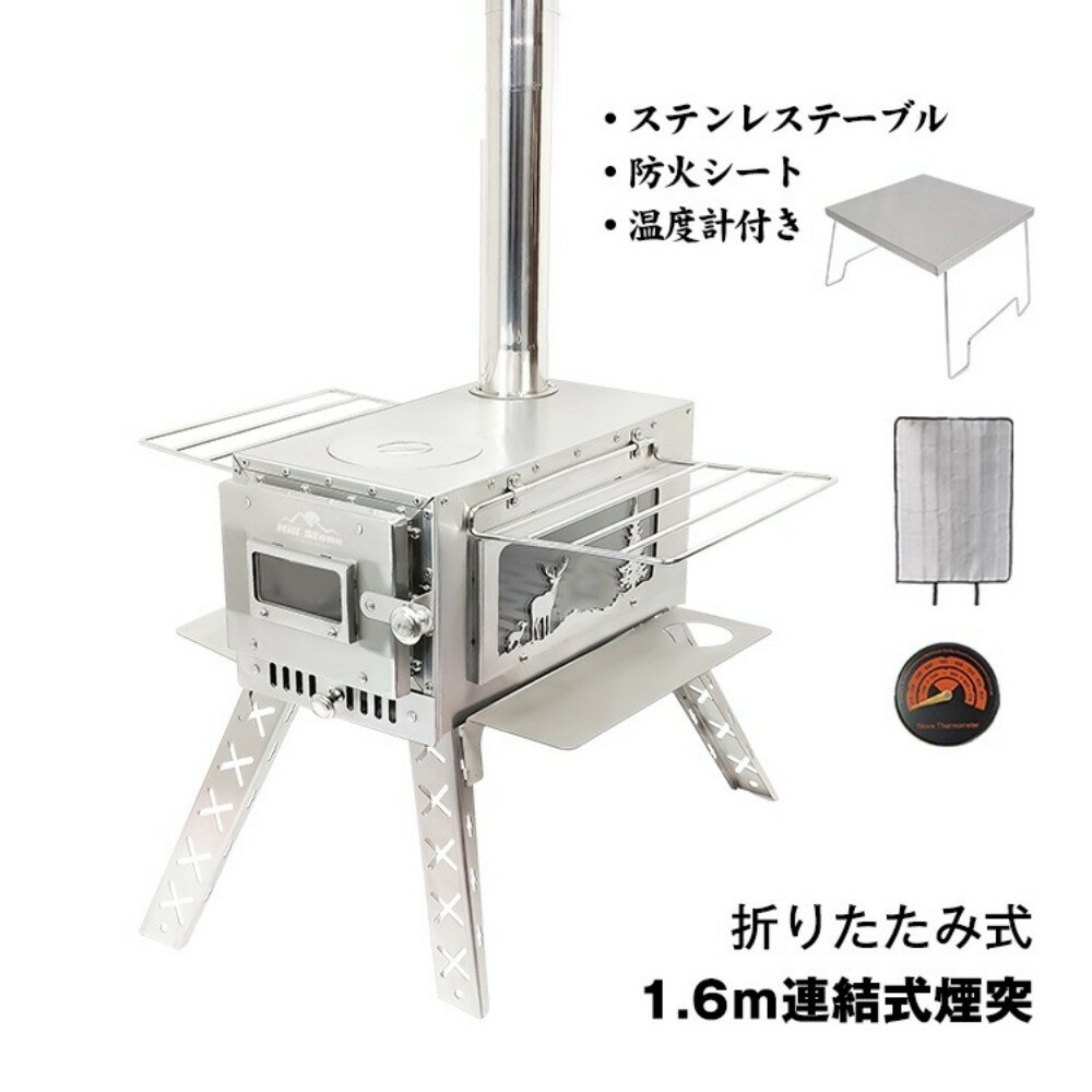 乐天商城 - 薪ストーブ コンパクト 折りたたみ 軽量 アウトドア キャンプ用 煙突付き 調理もできる 冬キャンプ 防災グッズ od515