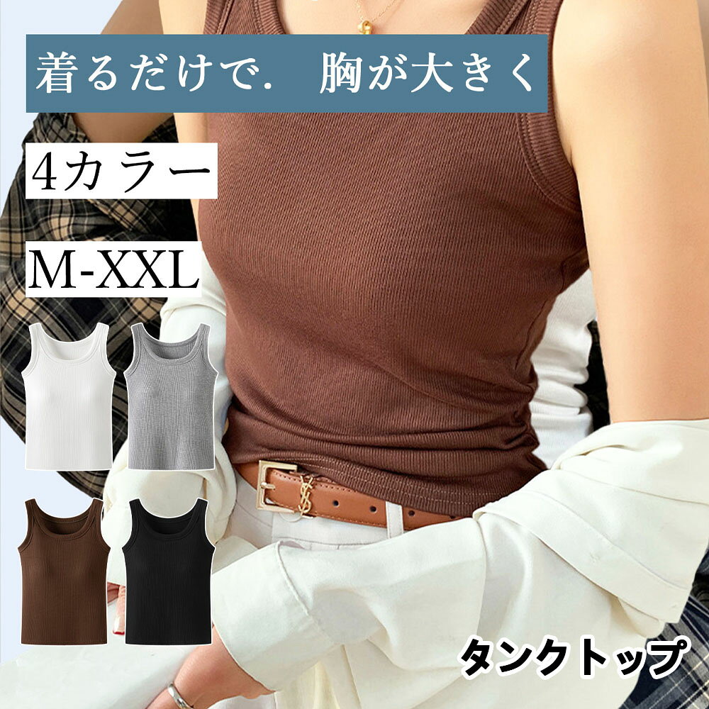 乐天商城 - タンクトップ キャミソール ブラトップ レディース カップ付き パッド入り 締め付け感ない 蒸れにくい 柔らかい 肌触りが心地よい 伸縮性 快適 インナー シンプル カジュアル ブラウン 065-c