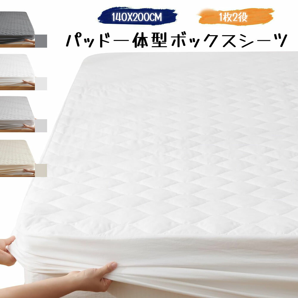 Rakuten - パッド一体型 ボックスシーツ 洗いざらし 高吸水速乾 1枚2役 ベッドシーツ 敷きパッド 着脱楽々 時短 柔らかい クッション性あり 耐久性が高い お手入れ簡単 オールシーズン 140X200CM SXDJMCL-BH-140