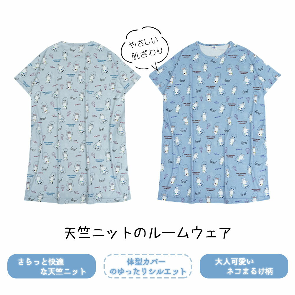 Rakuten - ルームウェア パジャマ ホームウェア 半袖 天竺ニット ねこ柄 ルーズフィット 大人気 優しい肌触り 可愛い 部屋着 寝間着 GYSWA-03