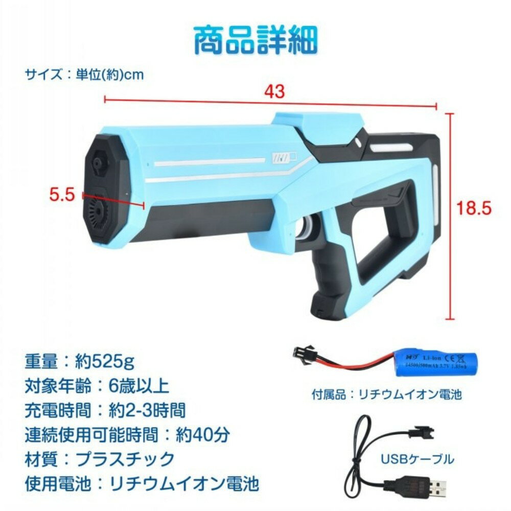 電動ウォーターガン 電動水鉄砲 水てっぽう 高速連射 飛距離約9-10m USB充電 タン...