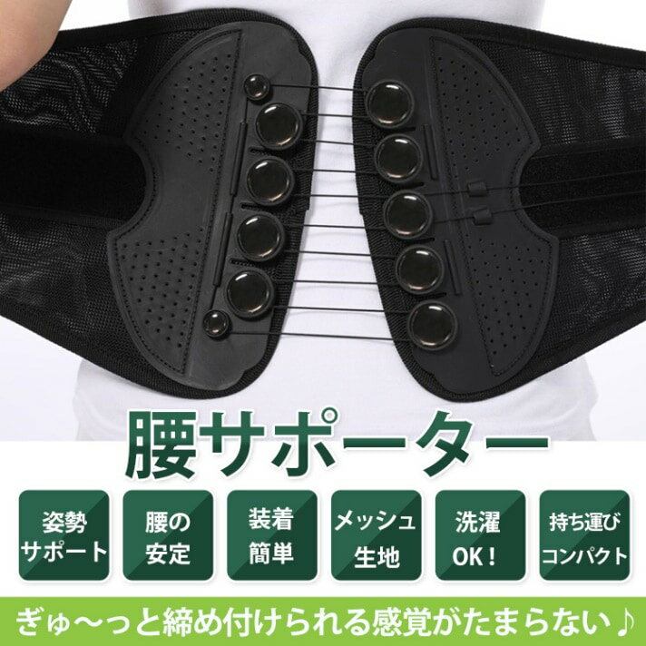 乐天商城 - ガードナーベルト 腰サポーター 骨盤ベルト 骨盤サポート 姿勢補正 骨盤補正 補正ベルト お腹引き締め 洗濯可 男女兼用 産後 健康グッズ 母の日 父の日 敬老の日 de147