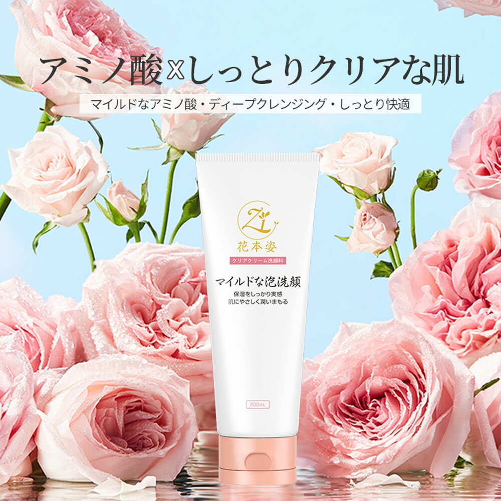 乐天商城 - 花本姿 洗顔クリーム 濃密泡タイプ 200g*3 透明感アップ 洗顔 日本製 朝夜兼用 大人ニキビ 4589724260816