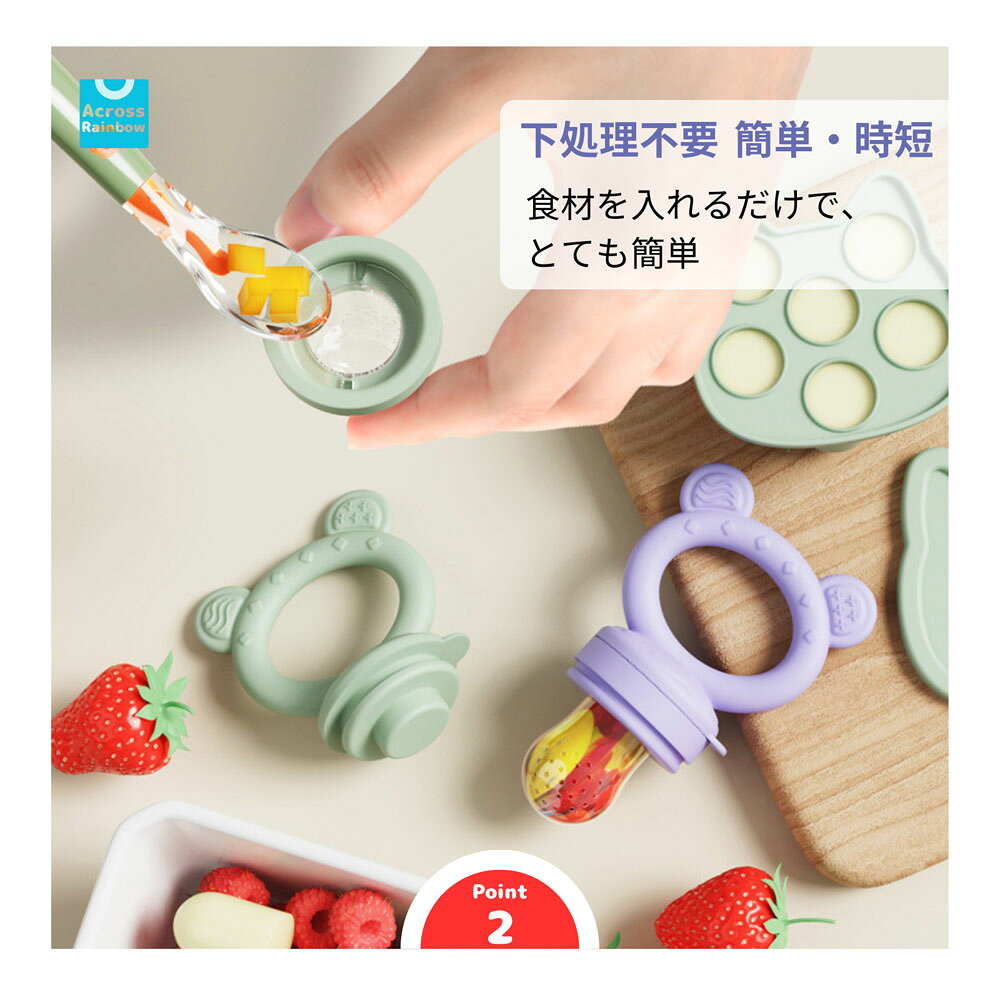 lifeactiveのAcross Rainbow 離乳食フィーダーセット男の子 女の子 赤ちゃん おしゃぶり 果物 外して洗える かわいい おしゃれ フードフィーダー 1歳 0歳 くすみカラー 練習 GYS-01-C｜アングル3