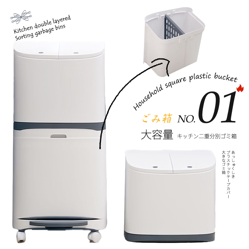 樂天商城 - ゴミ箱 45L袋可 45リットル袋可 おしゃれ フロントオープン 分別 ダストボックス 積み重ね キッチン スリム シンプル 大容量 ふた付き 縦型 カウンター下