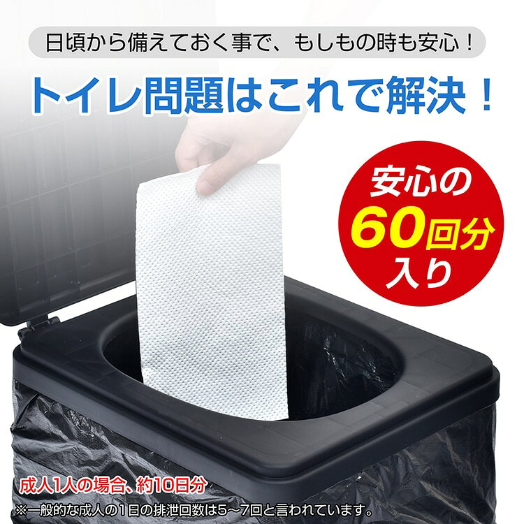 Rakuten - 簡易トイレセット 携帯トイレセット 60回分 手袋100枚付き 消臭吸水シート 優れた吸水性 臭い漏れを防ぐ 長期保存 非常用品 災害時 緊急時 停電 断水 地震 台風 豪雨 bs004