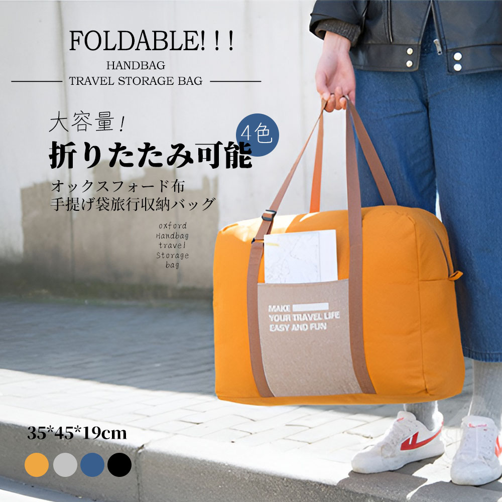 Rakuten - ボストンバッグ レディース 旅行 大容量 修学旅行 メンズ 軽量 旅行バッグ おしゃれ 一泊 旅行 バッグ 折りたたみ 折り畳み 一泊旅行 バッグ ナイロン コンパクト 2泊 3泊 入院 バッグ 出産入院 バッグ