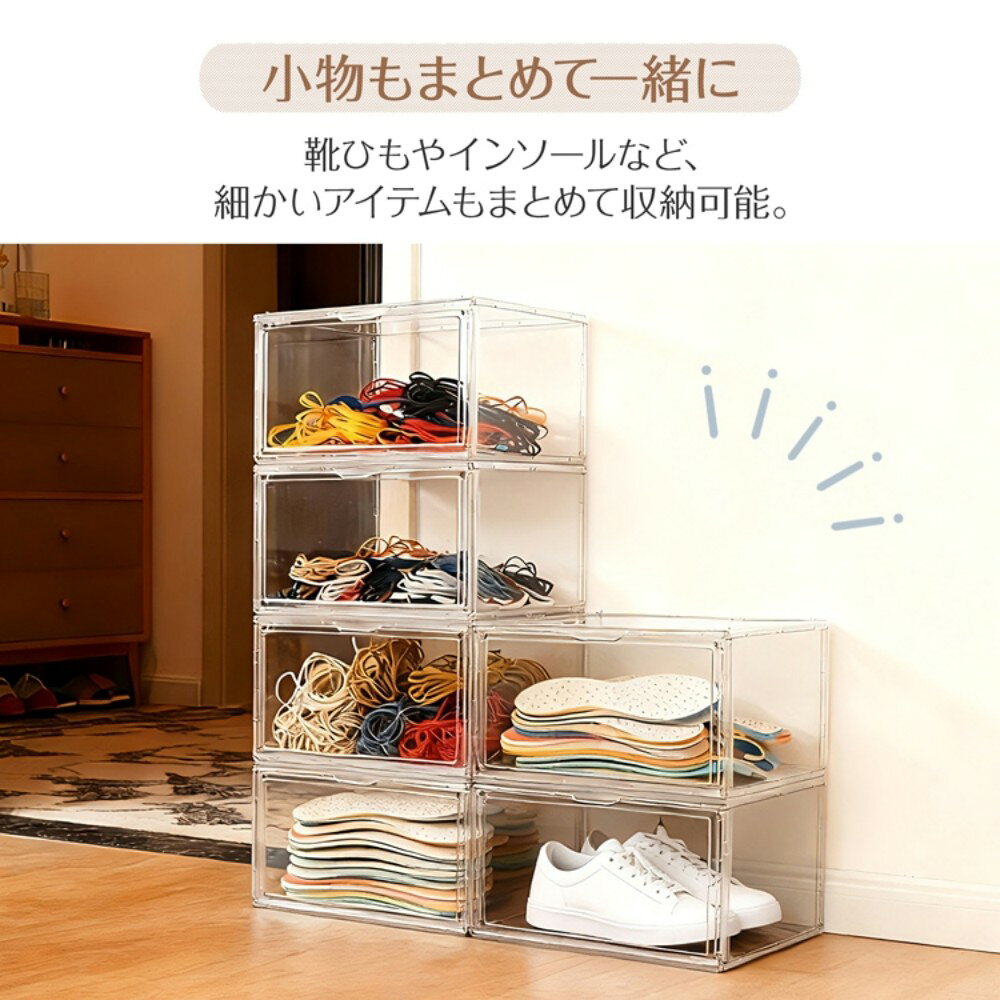 シューズボックス 6個セット 靴ケース スニーカーボックス 収納ボックス 玄関靴棚 クリア 透明 大容量 ほこり侵入防止 積み重ね可能 強力ネオジム磁石 コレクション収納 in078シューズボックス 6個セット 靴ケース スニーカーボックス 収納ボックス 玄関靴棚 クリア in078 [2]
