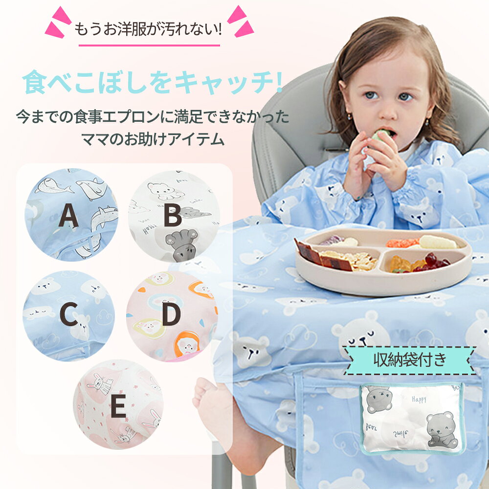 乐天商城 - テマロン スタイ お食事エプロン 長袖 食べこぼし 離乳食 掴み食べ ベビーエプロン 保育園 撥水 大きめ 男の子 女の子 赤ちゃん おしゃれ BLW 子供用 幼児 ベビー用品 出産祝い