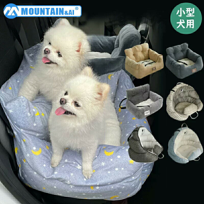 Rakuten - ペット 小型犬 犬 〜7KG 車載 防災 ペットベッド ドライブボックス 2ways ペットキャリー バッグカーベッド 車用 取り付け簡単 お出掛け アウトドア 洗濯可能 ペット用品 旅行