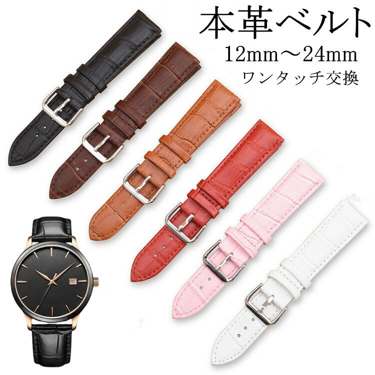 乐天商城 - 革ベルト レザー 時計 腕時計 交換ベルト 時計ベルト ベルト 交換 牛革 バンド クイックレバー 替えベルト 簡単 腕時計ベルト 高級 腕時計バンド 型押し 本革 レザ 替え レディース 革
