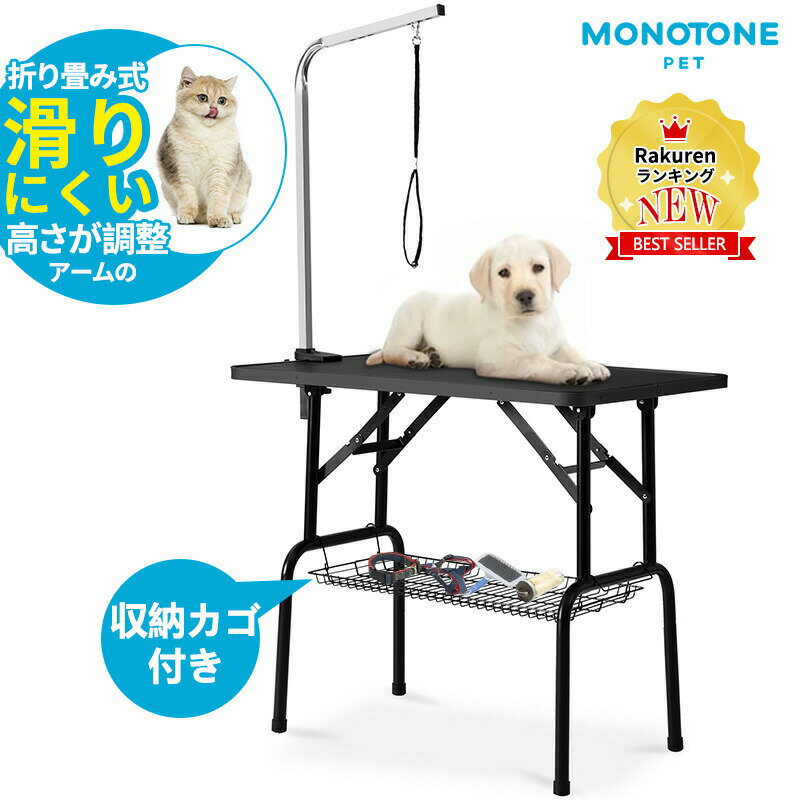 楽天市場】ピンク トリミングテーブルの通販