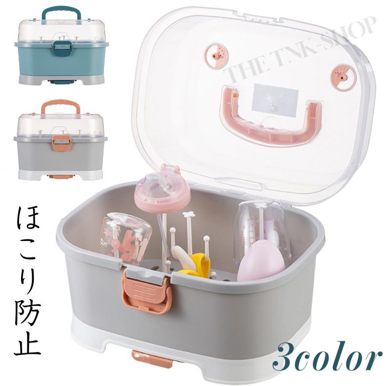 商品情報商品内容【ボックス型の哺乳瓶ラック】透明な蓋つきで衛生的に守る箱型の哺乳瓶ラックです。ほこりやゴミ、虫の付着などからしっかり守ります。【溜まった水を捨てられます】水受けトレーを外して丸洗いできるので雑菌の繁殖を防ぎ清潔に保てます。また、耐久性が高いPP素材を使用しているので長期間お使いいただけます。【ハンドルとロック機能つき】蓋にハンドルがついておりロックすることもできます。哺乳瓶以外にも食器やおもちゃの保管などにもお使いください。素材PPカラーブルー、グレー、ピンク原産国中国注意事項※サイズが人により測定するので、多少の誤差はお許し下さい。※お客様のモニター環境により実物の色合いと若干お色目が異なる場合がございます。哺乳瓶 ケース スタンド 水切り 哺乳 キッズ ベビー マタニティ 新作 ブルー グレー ピンク