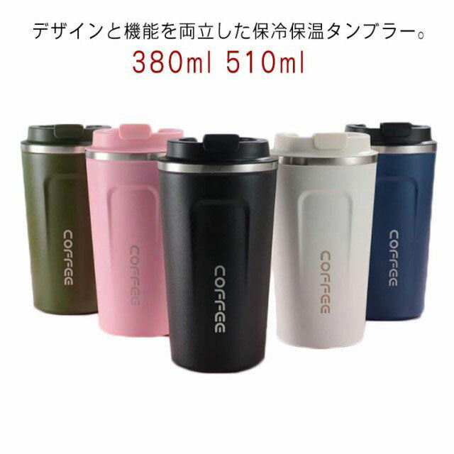 マグコップ 温度表示機能 蓋付き 380ml 510ml マグ コップ マイボトル 水筒 魔法瓶 持ち歩き 持ち運び 保温 保冷 真空ステンレス 二重構造 ドリンクホルダー オフィス コーヒー お茶