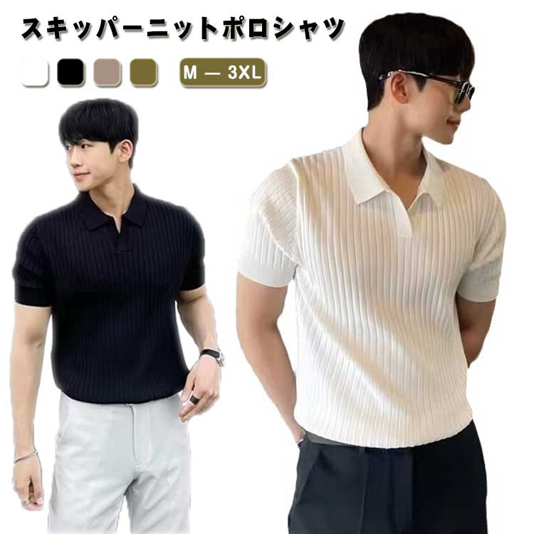 Other - サマーニット メンズ ポロシャツ ニット トップス スキッパーネック 半袖 ニットポロ ゴルフウェア ポロニット 無地 リゾート 夏 プレゼント 父の日
