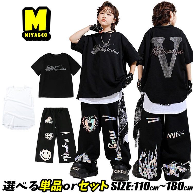 乐天商城 - ダンス衣装 セットアップ 黒 キッズ ダンス ズボン 黒tシャツ キッズダンス衣装 ヒップホップ ストリート系 k-pop 衣装 おしゃれ かっこいい HIPHOP衣 イベント 演出服