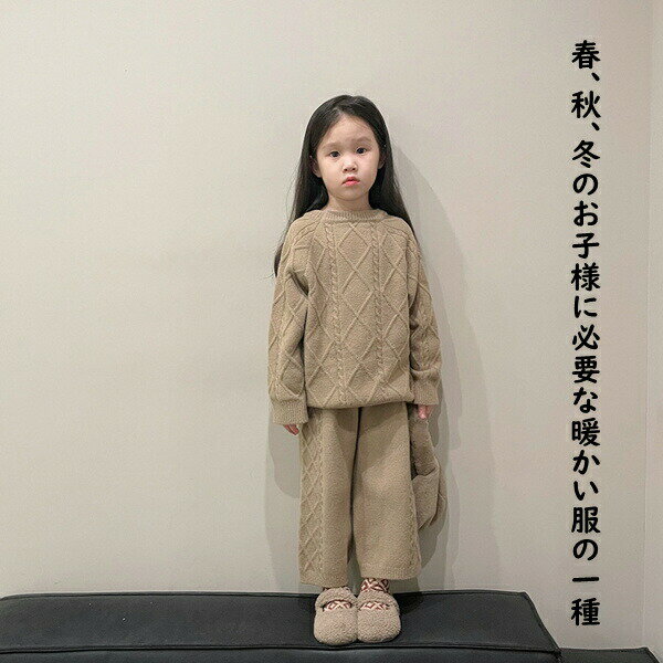 子供服 セットアップ 女の子 男の子 セーターセット 上下セット ニット トップス ...