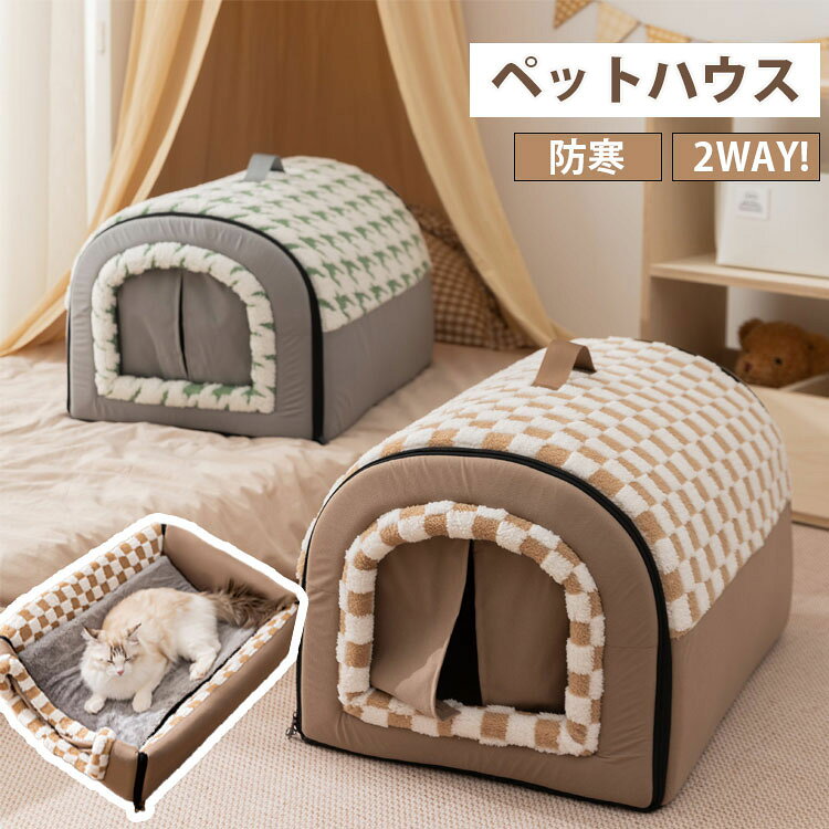 → 1980円 ペットハウス ペット ベッド ドーム型ベッド 犬 猫 兼用 保温 あったか ...