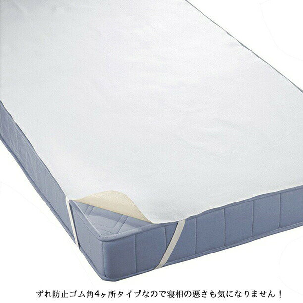 綿50% おねしょシーツ 敷布団用 70x130cm 90x200cm 120x200cm 140x200cm 150x200cm 160x200cm 180x200 ベビー ジュニア ペット 猫 犬 [3]