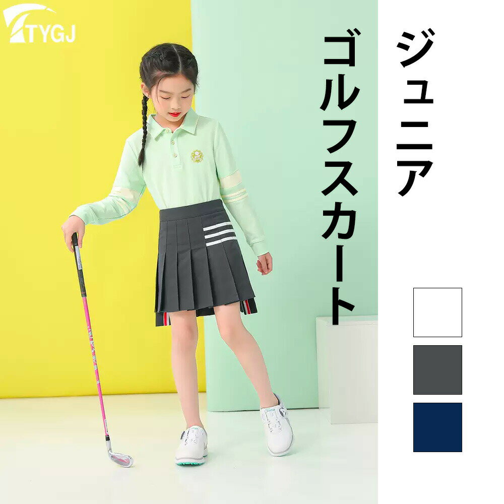 スーパーSale 在庫限り インナーパンツ一体型 TYGJ ゴルフウェア ジュニア プリーツ スカー ...