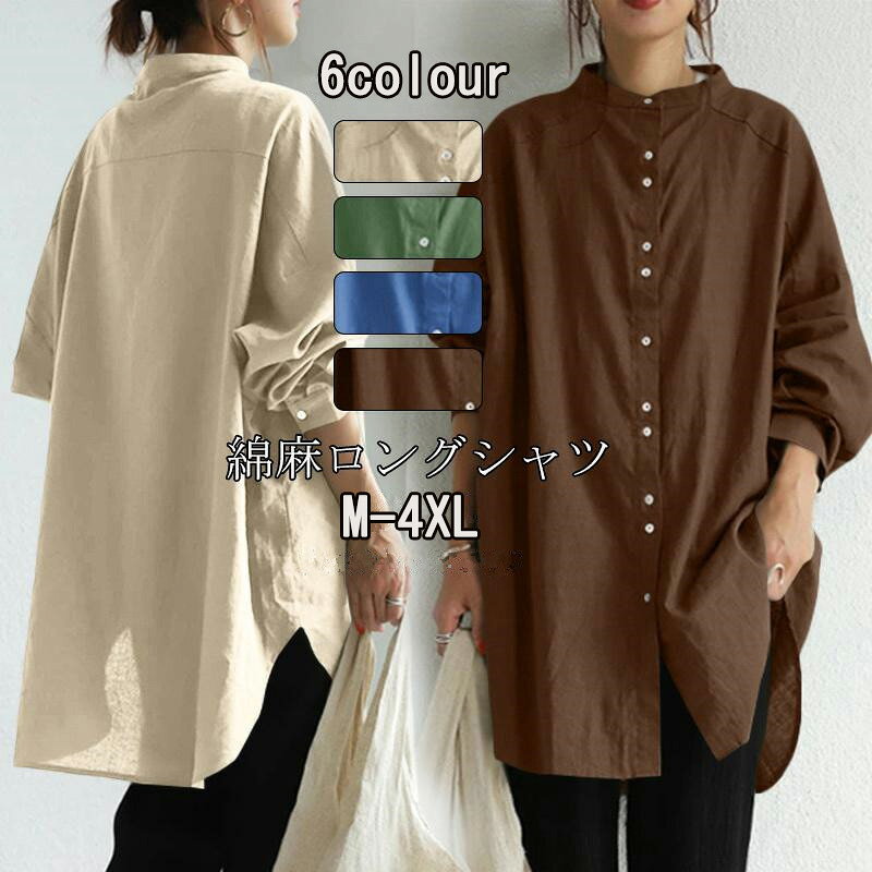 乐天商城 - シャツワンピース チュニック トップス レディース シャツ ブラウス tシャツ ロングシャツ シャツブラウス ロング 長袖 春 無地 大きいサイズ 綿 体型カバー ゆったり 長袖シャツ