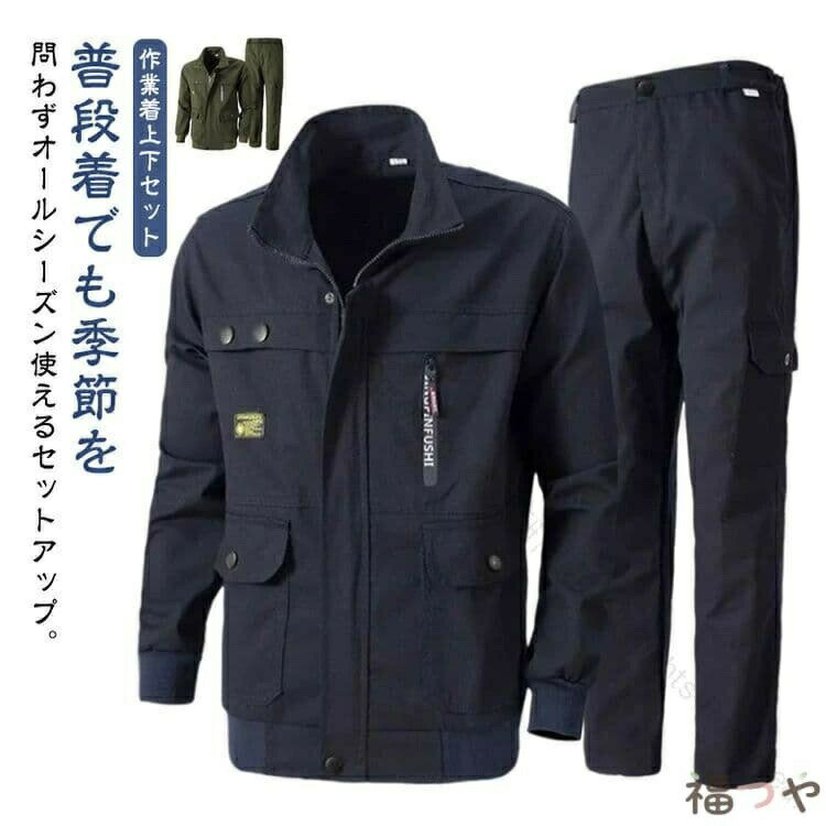 Rakuten - ワークマン 作業着 カーゴパンツ 耐磨耗 上下セット ワークウェア 工事 メンズ 春秋用 作業服 ジャケット 長袖 ユニフォーム 機能性 現場 工場 ガーデニング アウトドア 掃除 自転車