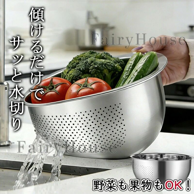lifeactiveの傾けるだけで水切り こめとぎボウル 19cm 22.5cm 26cm 人気 米とぎ ざるボウル お米洗い 米研ぎ 水切りボウル 耐熱ボウル 多機能ボウル ステンレス ステンレスボ 食洗機対応 シルバー｜アングル3