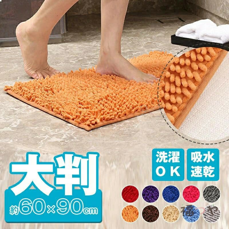 樂天商城 - バスマット 大判 60×90cm 吸水 速乾 洗える 滑り止め マイクロファイバー 足拭きマット お風呂マット ドライマット 乾燥 モール加工 足ふきマット 丸洗い かわいい