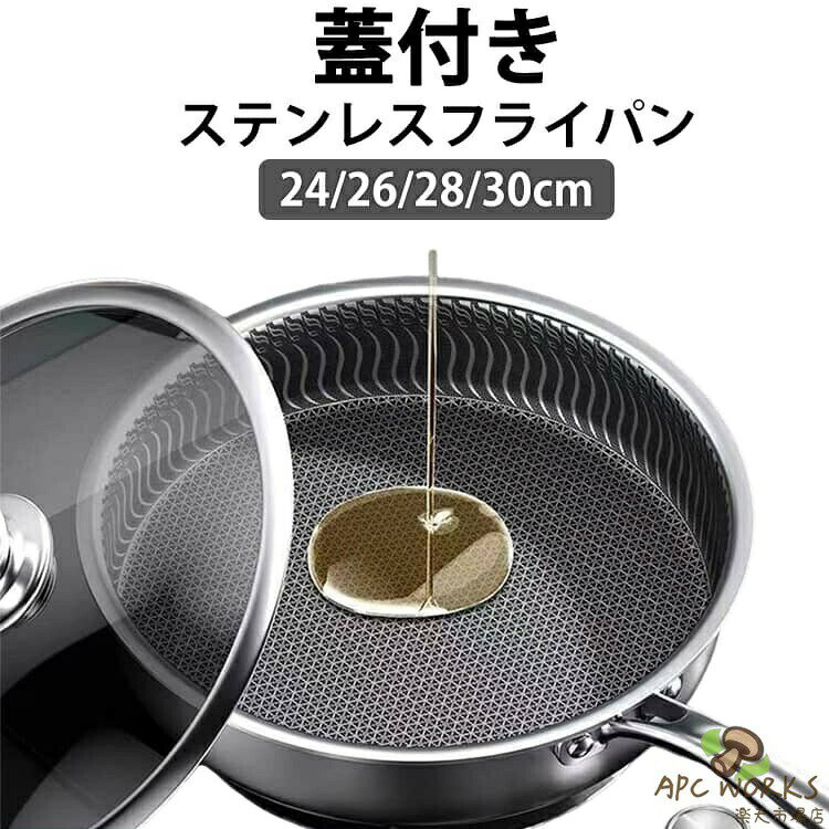 乐天商城 - 焦げ付き防止 26cm 24cm ステンレスフライパン 油煙なし鍋 ステンレス ステンレス鋼フライパン くっつかない 体に害のないフライパン フライパン 30cm 焦 ハニカム 28cm