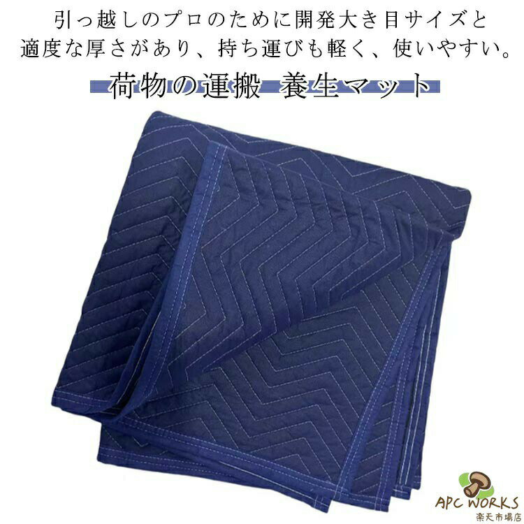 乐天商城 - 荷物の運搬 養生マット 養生クッションマット 養生シート 引っ越しパット 養生テープ 敷物 引っ越しマット 緩衝材 壁 家具パット 梱包用 車のトランク保護 床傷防止