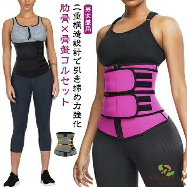 乐天商城 - 肋骨 骨盤 締め コルセット 腰痛 女性用 腰 サポーター 夏用 男性用 肋骨ベルト 腰ベルト ウエストニッパー ファスナー ジッパー ベルト くびれ 補正下着 引き締め お腹 ぽっこりお腹