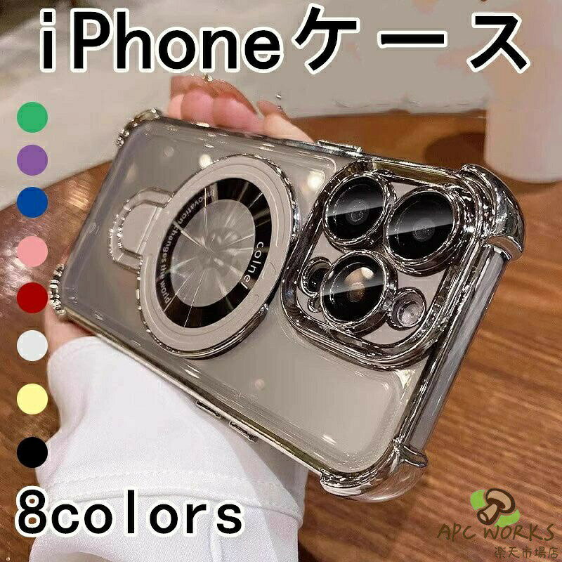 このケースは、iPhone 17、iPhone 16、iPhone 13、15、iPhone 14、iPhone 13、iPhone 12に対応しています。四隅に耐落下保護設計が施されており、日常的な衝撃や落下からしっかりと保護します。キックスタンドとマグネット式構造により、しっかりとしたグリップと快適な操作性を実現します。スリムなデザインは手に心地よくフィットし、ポケットやバッグにも簡単に収まります。全面保護により、ディスプレイとカメラレンズを安全に保護します。耐衝撃素材を使用しているため、長時間の使用、ゲーム、動画視聴でも安心です。シンプルで洗練されたデザインは、ビジネスにも普段使いにも最適で、男女問わずお使いいただけ、ギフトにも最適です。iPhone17 ケース iPhone スマートフォン 携帯電話用アクセサリー ケース カバー 人気 ゴールド パープル ブラック シルバー ピンク グリーン ネイビー レッド iPhone17Promax iPhone17Pro iPhone17Air iPhone17 iPhone16Promax iPhone16Pro iPhone16Plus iPhone16 iPhone15Promax iPhone15Pro iPhone15Plus iPhone15 iPhone14Promax iPhone14Pro iPhone14Plus iPhone14 iPhone13Promax iPhone13Pro iPhone13 iPhone12Promax iPhone12Pro iPhone12