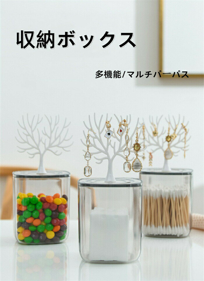 素材:プラスチック※寸法は手測りなので若干誤差がございますが、ご了承くださいませ。※表面に微細なキズ点が見られる場合がございます。※お品物の色合いは、写真撮影、パソコン画面表示等の環境の違いにより、若干異なる場合がございますので予めご了承くださいませ。1小物入れ おしゃれ コンテナー 綿棒ケ