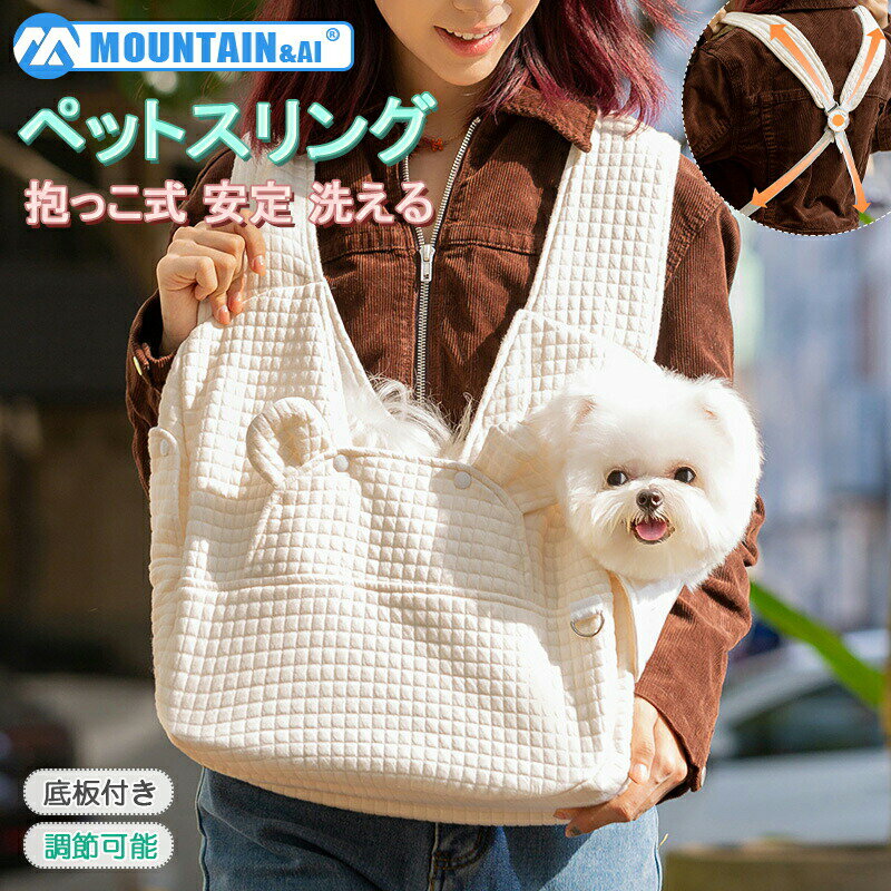 乐天商城 - ペット用 ペット抱っこ紐 ペットキャリー ペットカバン ふわふわ 洗える2ways 軽量 通気 便利 疲れにくい 6kg以下 抱っこバッグ キャリーバック 小型犬 猫 子犬 ショルダーバッグ
