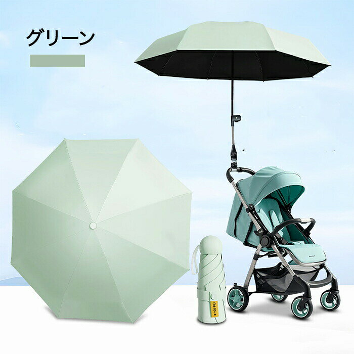 lifeactiveのベビーカー 傘 取り付け 日傘 折りたため ベビーカーに日傘をつける スタンド ホルダー UVカット 遮光 日焼止め 角度調整 防風 雨の日 ハンズフリー 撥水 紫外線 晴雨兼用 傘立て｜アングル2