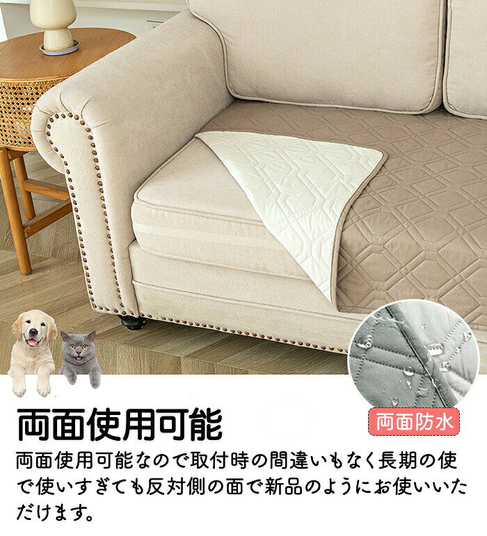 ソファパット 防水 ズレない シート 滑り止め ペット かけるだけ ソファカバー 撥水 座面だけ 座面カバー 3人掛け 2人 肘なし ベッドカバー ベッドスプレッド 介 高齢者 キルト おしゃれ [3]
